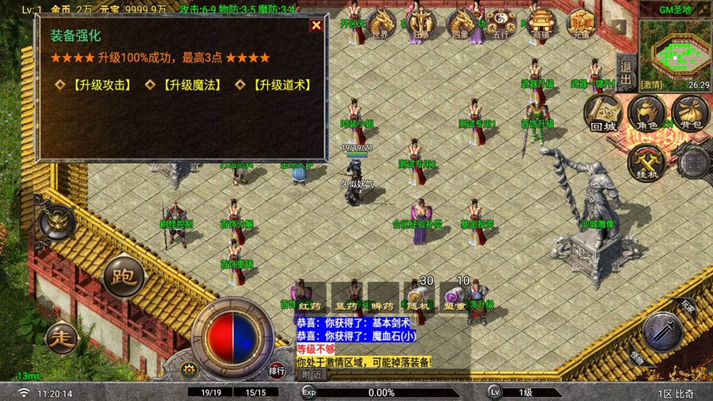 图片[15]_【1.80玛法传说铭文元素版】[传奇手游][战神引擎][白猪G2.5免授权](付费插件)+视频参考搭建教程_久似妖气源码网