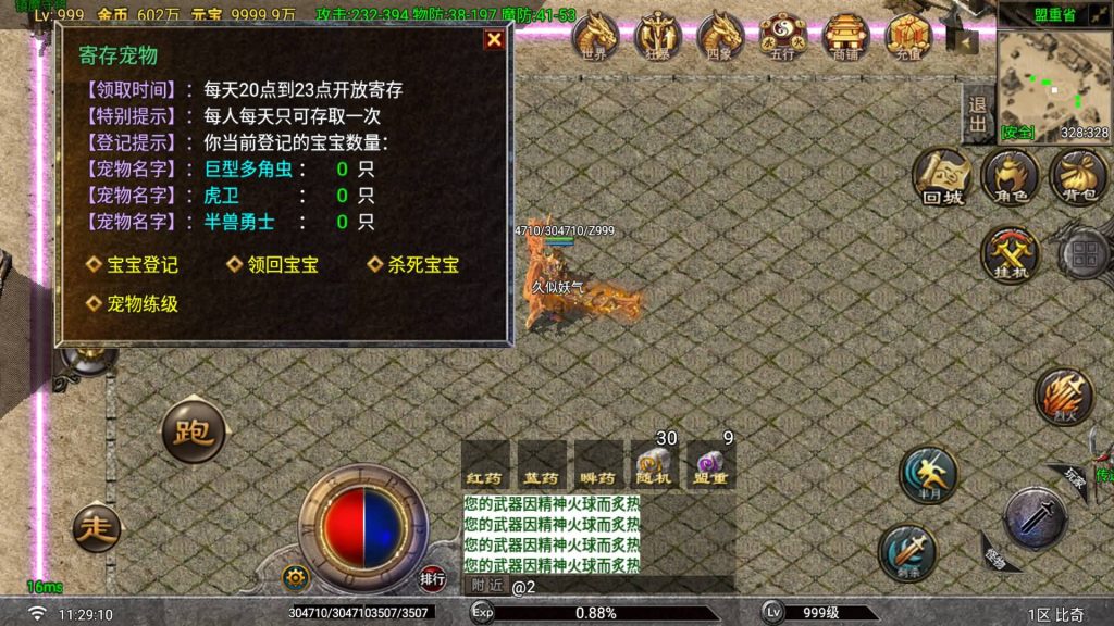 图片[21]_【1.80玛法传说铭文元素版】[传奇手游][战神引擎][白猪G2.5免授权](付费插件)+视频参考搭建教程_久似妖气源码网