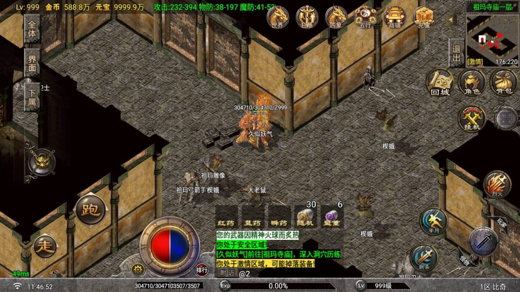 图片[25]_【1.80玛法传说铭文元素版】[传奇手游][战神引擎][白猪G2.5免授权](付费插件)+视频参考搭建教程_久似妖气源码网