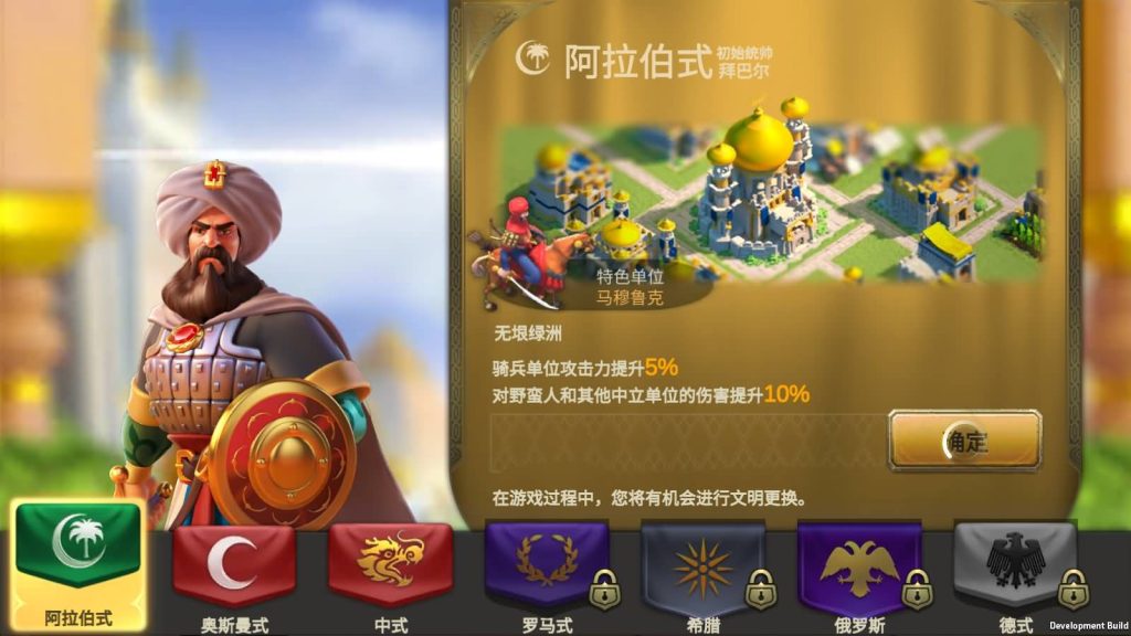 图片[3]_【万国觉醒授权内购修复版】[国战手游SLG]全自动搭建服务端+视频搭建教程_久似妖气源码网
