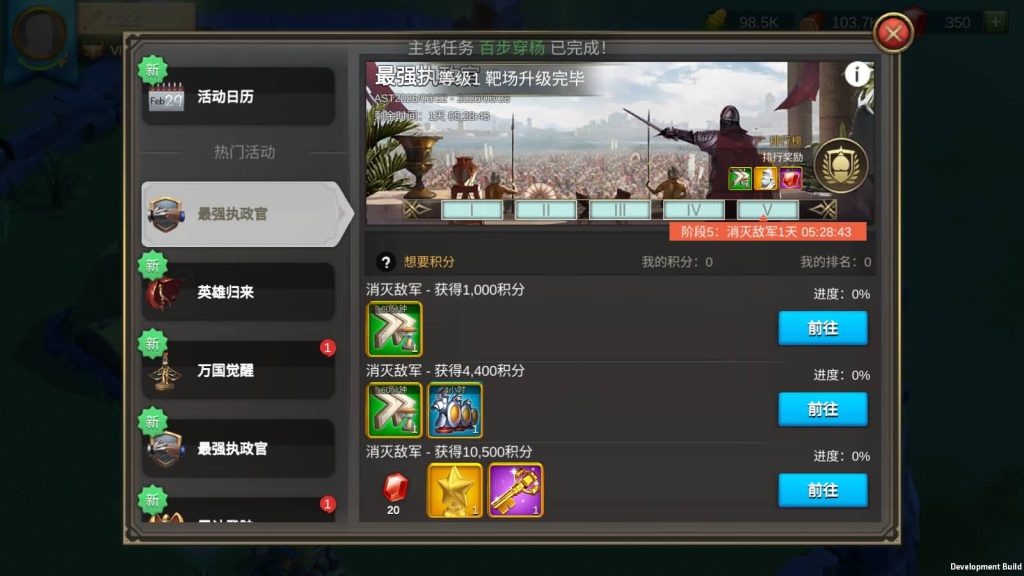 图片[6]_【万国觉醒授权内购修复版】[国战手游SLG]全自动搭建服务端+视频搭建教程_久似妖气源码网