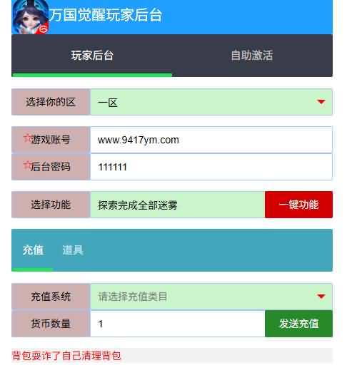 图片[19]_【万国觉醒授权内购修复版】[国战手游SLG]全自动搭建服务端+视频搭建教程_久似妖气源码网