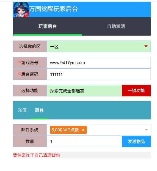 图片[20]_【万国觉醒授权内购修复版】[国战手游SLG]全自动搭建服务端+视频搭建教程_久似妖气源码网