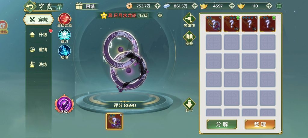 图片[2]_【寄售】【热血江湖7职业独家精修版】_久似妖气源码网