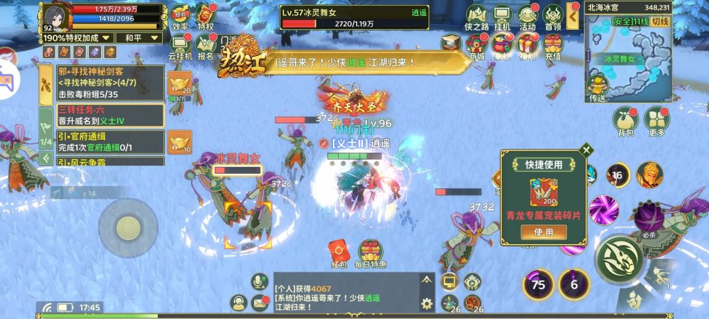 图片[5]_【寄售】【热血江湖7职业独家精修版】_久似妖气源码网