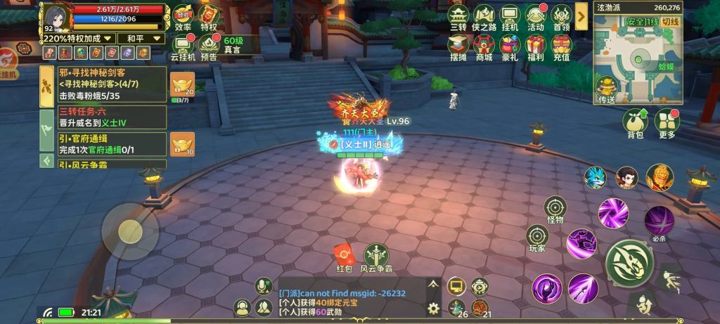 图片[4]_【寄售】【热血江湖7职业独家精修版】_久似妖气源码网