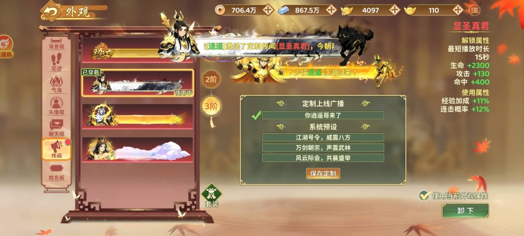 图片[6]_【寄售】【热血江湖7职业独家精修版】_久似妖气源码网