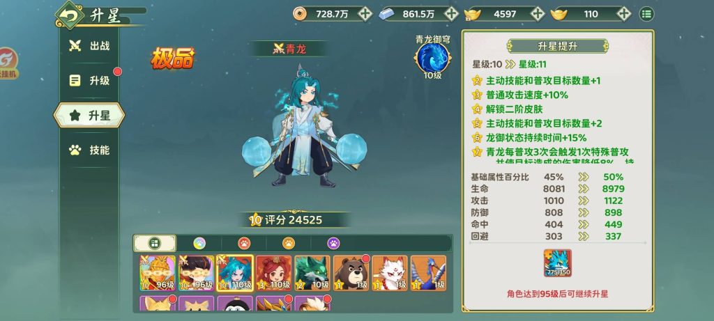 图片[3]_【寄售】【热血江湖7职业独家精修版】_久似妖气源码网