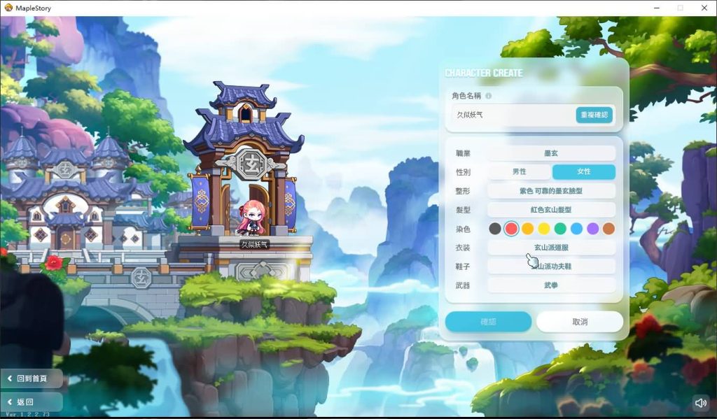图片[5]_【新273冒险岛】全自动搭建服务端+客户端+详细文字搭建教程_久似妖气源码网