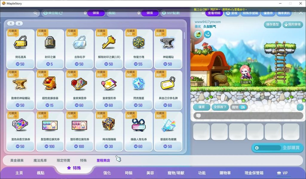 图片[13]_【新273冒险岛】全自动搭建服务端+客户端+详细文字搭建教程_久似妖气源码网