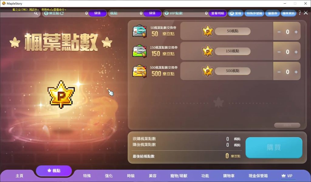 图片[9]_【新273冒险岛】全自动搭建服务端+客户端+详细文字搭建教程_久似妖气源码网