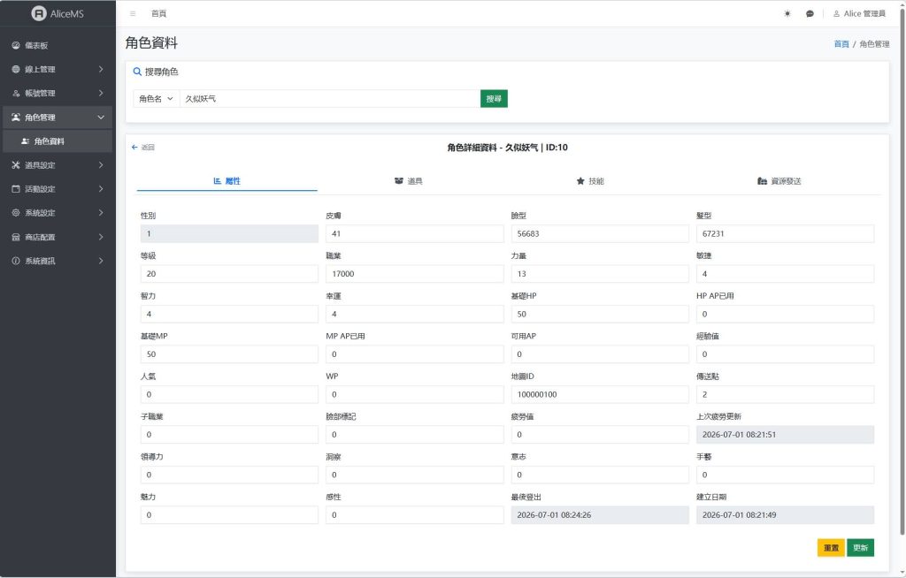 图片[28]_【新273冒险岛】全自动搭建服务端+客户端+详细文字搭建教程_久似妖气源码网