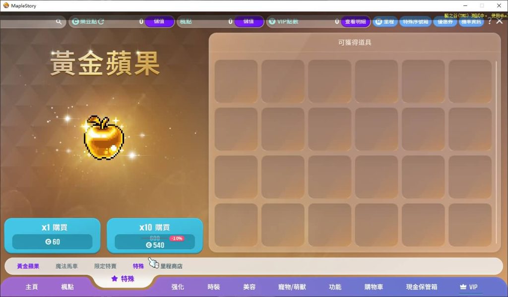 图片[10]_【新273冒险岛】全自动搭建服务端+客户端+详细文字搭建教程_久似妖气源码网