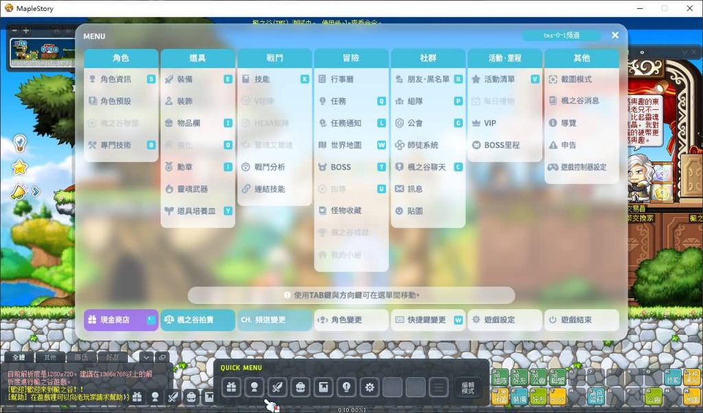 图片[8]_【新273冒险岛】全自动搭建服务端+客户端+详细文字搭建教程_久似妖气源码网