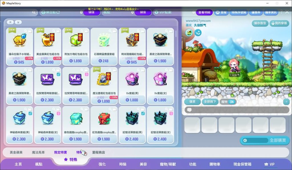 图片[11]_【新273冒险岛】全自动搭建服务端+客户端+详细文字搭建教程_久似妖气源码网