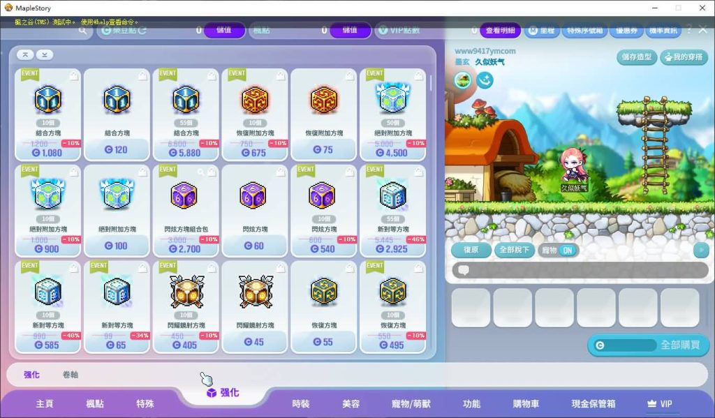 图片[14]_【新273冒险岛】全自动搭建服务端+客户端+详细文字搭建教程_久似妖气源码网