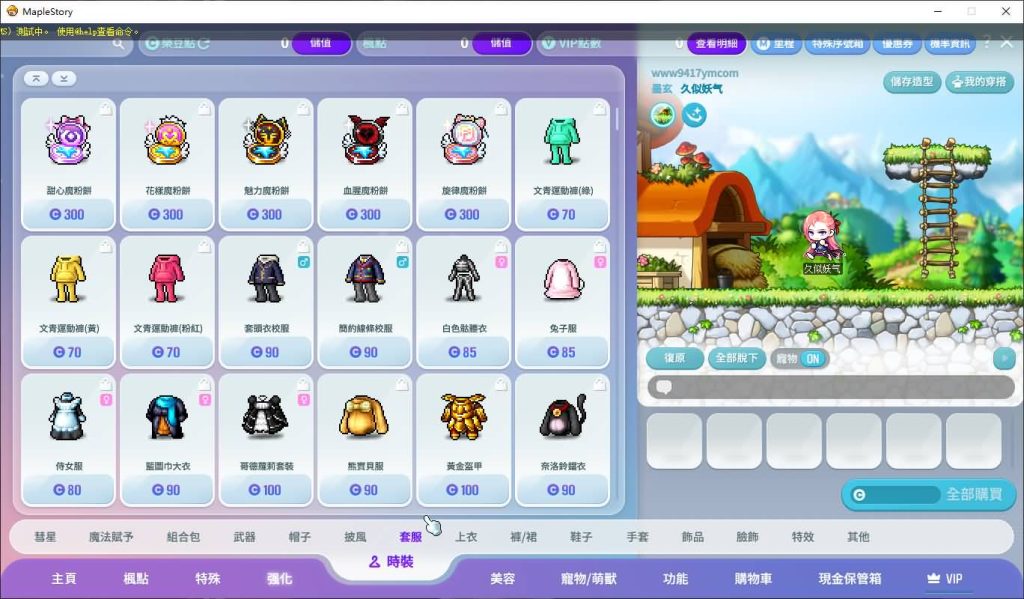 图片[16]_【新273冒险岛】全自动搭建服务端+客户端+详细文字搭建教程_久似妖气源码网