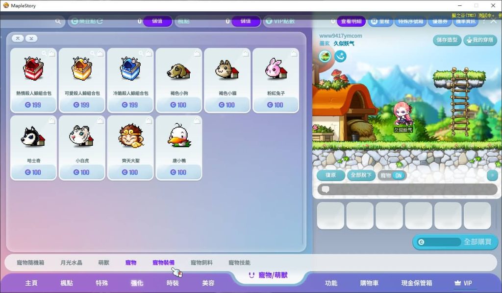 图片[18]_【新273冒险岛】全自动搭建服务端+客户端+详细文字搭建教程_久似妖气源码网