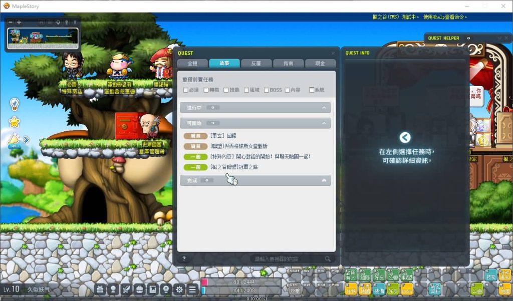 图片[22]_【新273冒险岛】全自动搭建服务端+客户端+详细文字搭建教程_久似妖气源码网