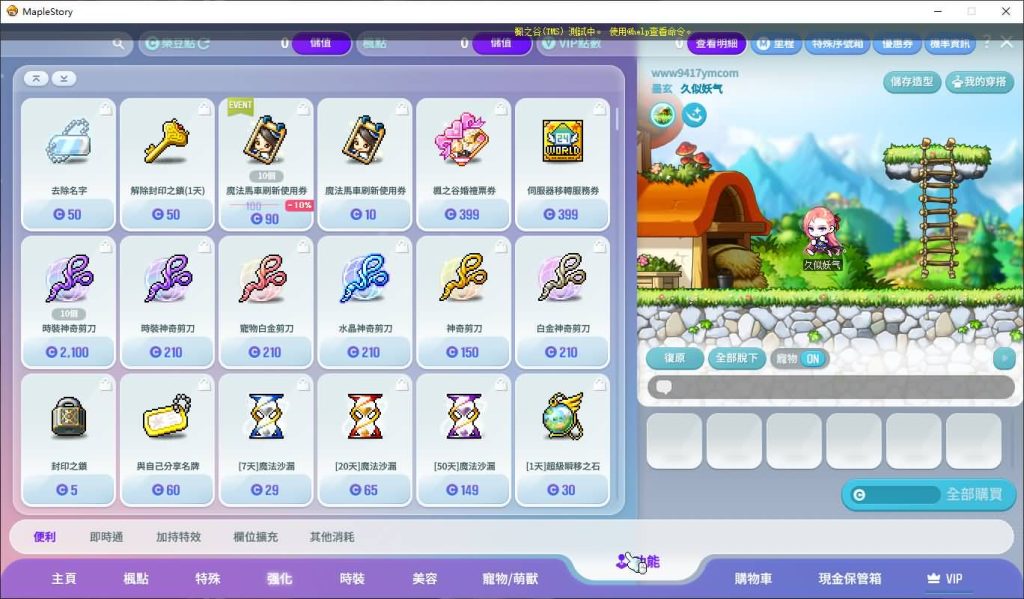 图片[19]_【新273冒险岛】全自动搭建服务端+客户端+详细文字搭建教程_久似妖气源码网