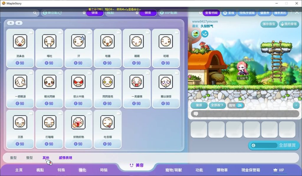 图片[17]_【新273冒险岛】全自动搭建服务端+客户端+详细文字搭建教程_久似妖气源码网