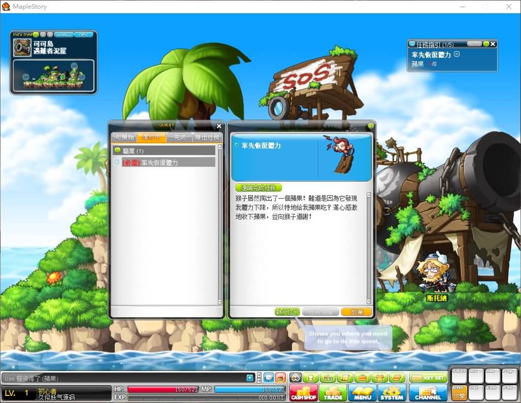 图片[8]_【冒险岛GMS111仿官微变版】服务端+客户端+GM管理控制台+详细文字搭建教程_久似妖气源码网