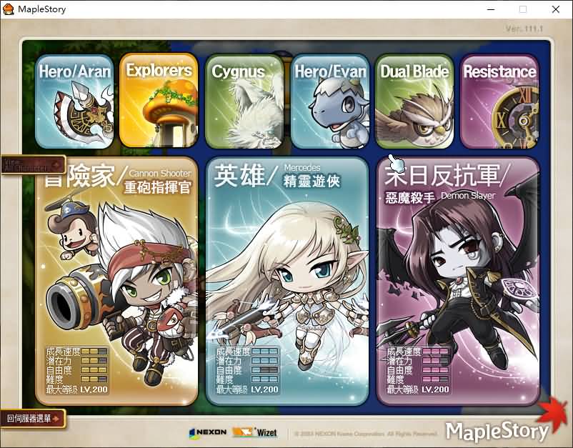 图片[2]_【冒险岛GMS111仿官微变版】服务端+客户端+GM管理控制台+详细文字搭建教程_久似妖气源码网