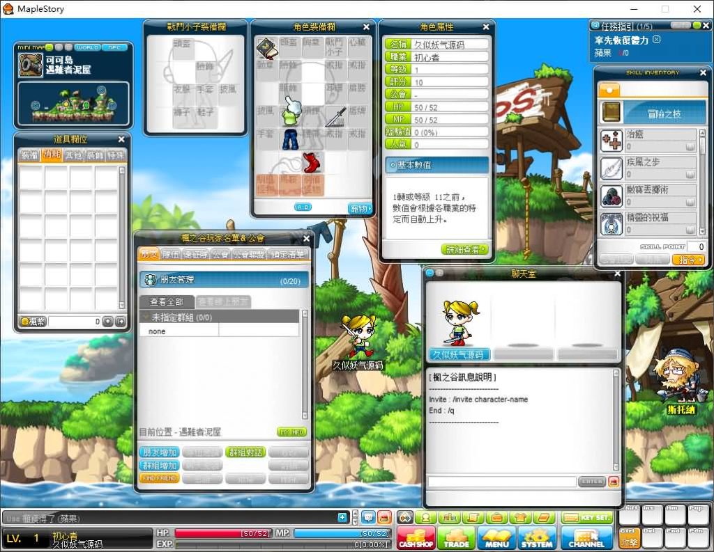 图片[10]_【冒险岛GMS111仿官微变版】服务端+客户端+GM管理控制台+详细文字搭建教程_久似妖气源码网