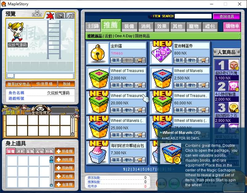 图片[9]_【冒险岛GMS111仿官微变版】服务端+客户端+GM管理控制台+详细文字搭建教程_久似妖气源码网