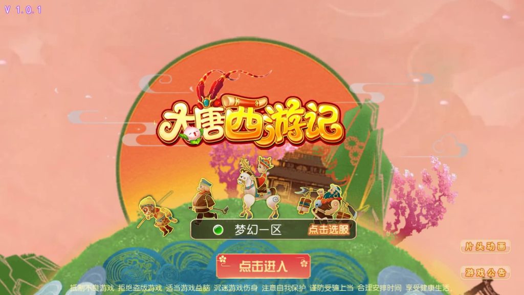 图片[2]_【大唐西游记3】[MT3换皮梦幻西游手游]全自动搭建服务端+视频参考搭建教程_久似妖气源码网