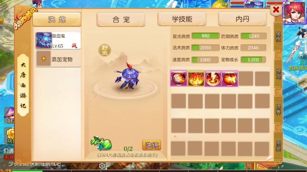 图片[23]_【大唐西游记3】[MT3换皮梦幻西游手游]全自动搭建服务端+视频参考搭建教程_久似妖气源码网