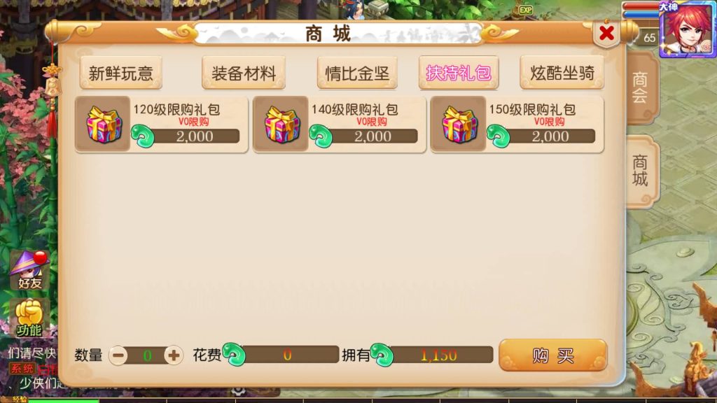 图片[10]_【大唐西游记3】[MT3换皮梦幻西游手游]全自动搭建服务端+视频参考搭建教程_久似妖气源码网