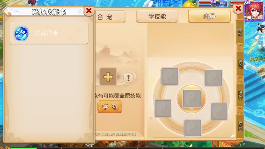 图片[24]_【大唐西游记3】[MT3换皮梦幻西游手游]全自动搭建服务端+视频参考搭建教程_久似妖气源码网