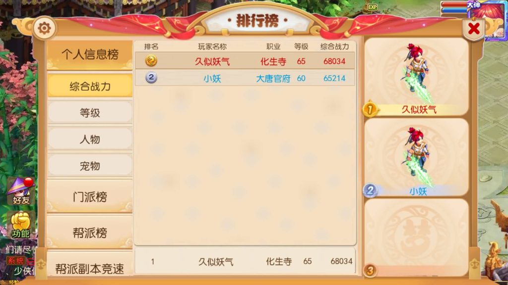 图片[12]_【大唐西游记3】[MT3换皮梦幻西游手游]全自动搭建服务端+视频参考搭建教程_久似妖气源码网