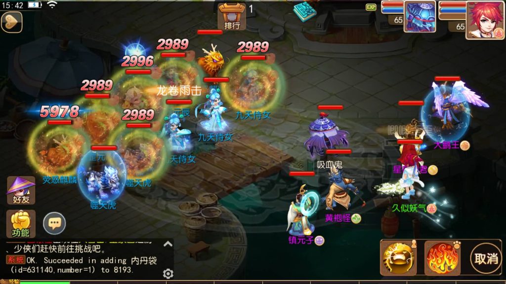图片[26]_【大唐西游记3】[MT3换皮梦幻西游手游]全自动搭建服务端+视频参考搭建教程_久似妖气源码网