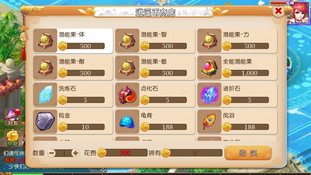 图片[18]_【大唐西游记3】[MT3换皮梦幻西游手游]全自动搭建服务端+视频参考搭建教程_久似妖气源码网