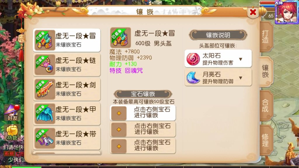 图片[5]_【大唐西游记3】[MT3换皮梦幻西游手游]全自动搭建服务端+视频参考搭建教程_久似妖气源码网
