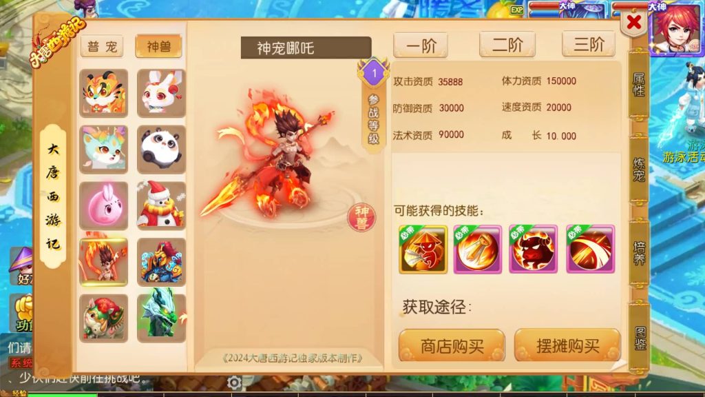 图片[22]_【大唐西游记3】[MT3换皮梦幻西游手游]全自动搭建服务端+视频参考搭建教程_久似妖气源码网