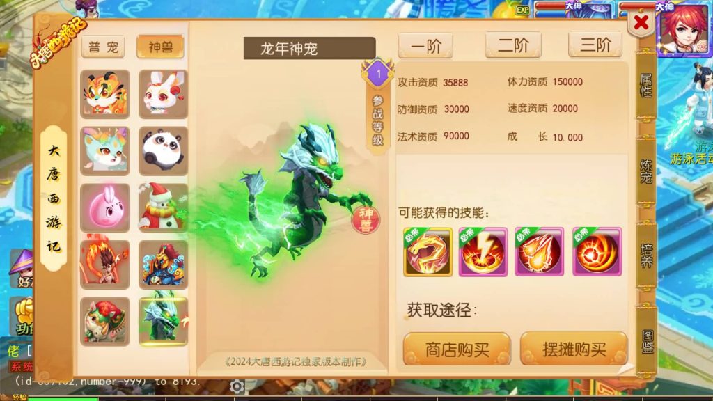 图片[9]_【大唐西游记3】[MT3换皮梦幻西游手游]全自动搭建服务端+视频参考搭建教程_久似妖气源码网