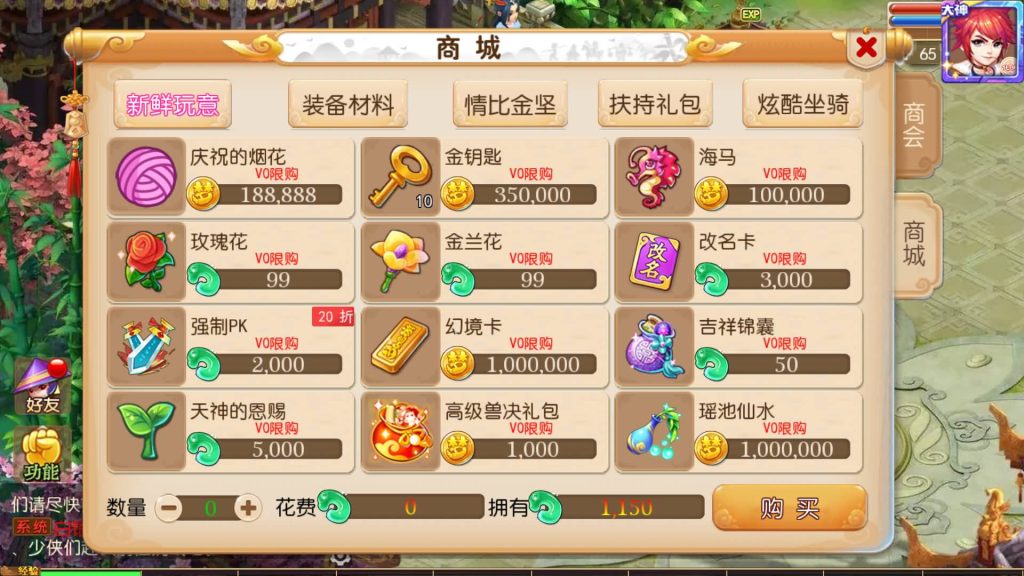 图片[6]_【大唐西游记3】[MT3换皮梦幻西游手游]全自动搭建服务端+视频参考搭建教程_久似妖气源码网