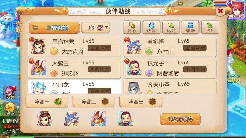 图片[19]_【大唐西游记3】[MT3换皮梦幻西游手游]全自动搭建服务端+视频参考搭建教程_久似妖气源码网