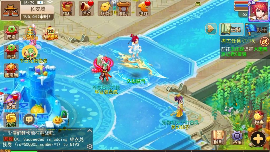 图片[1]_【大唐西游记3】[MT3换皮梦幻西游手游]全自动搭建服务端+视频参考搭建教程_久似妖气源码网