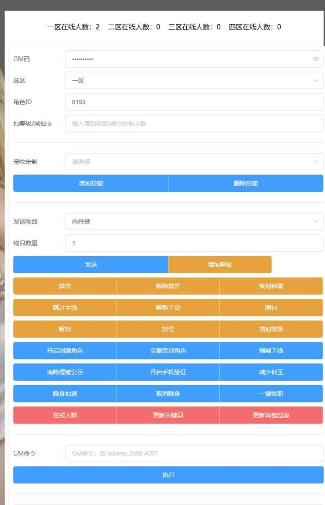 图片[27]_【大唐西游记3】[MT3换皮梦幻西游手游]全自动搭建服务端+视频参考搭建教程_久似妖气源码网