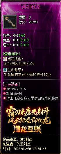图片[47]_【潜龙在渊专属神器复古三职业】[传奇端游][翎风引擎]+视频参考搭建教程_久似妖气源码网