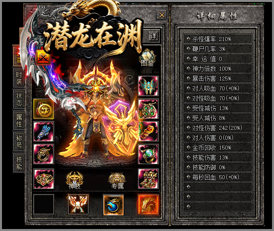 图片[56]_【潜龙在渊专属神器复古三职业】[传奇端游][翎风引擎]+视频参考搭建教程_久似妖气源码网