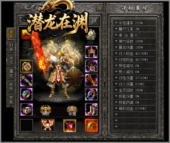 图片[59]_【潜龙在渊专属神器复古三职业】[传奇端游][翎风引擎]+视频参考搭建教程_久似妖气源码网
