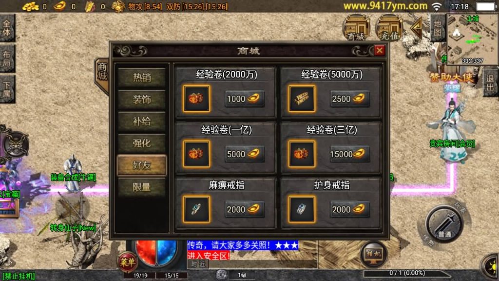 图片[6]_【1.76黄金皓月久久复刻三职业】[传奇手游][战神引擎][白猪3.1]+视频参考搭建教程_久似妖气源码网