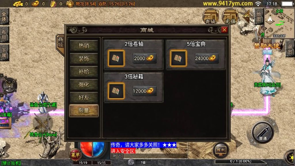 图片[7]_【1.76黄金皓月久久复刻三职业】[传奇手游][战神引擎][白猪3.1]+视频参考搭建教程_久似妖气源码网