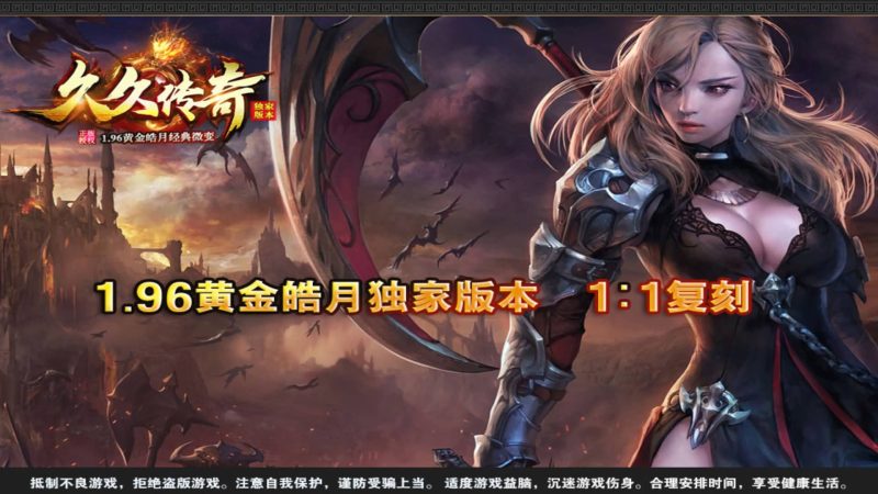 【1.76黄金皓月久久复刻三职业】[传奇手游][战神引擎][白猪3.1]+视频参考搭建教程_久似妖气源码网