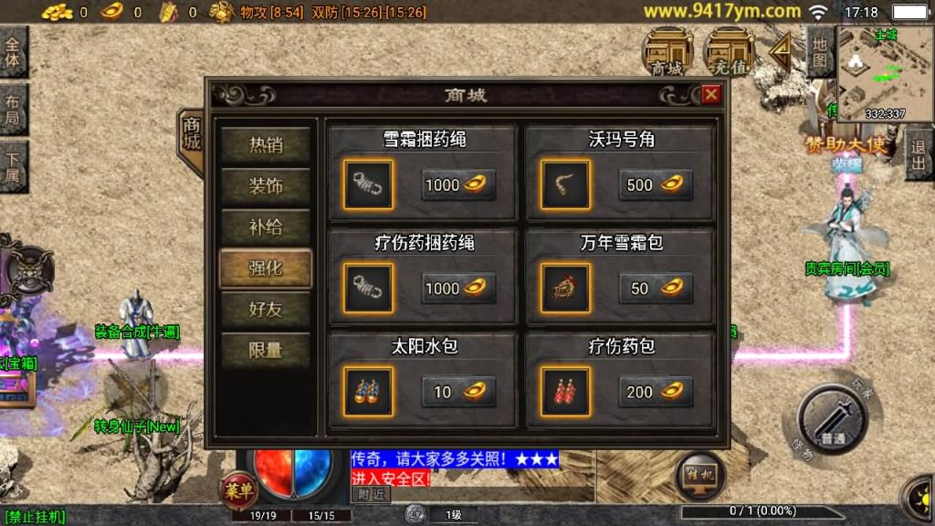 图片[5]_【1.76黄金皓月久久复刻三职业】[传奇手游][战神引擎][白猪3.1]+视频参考搭建教程_久似妖气源码网